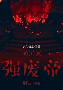 The Greatest Tyrant of All Time