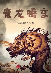 The Magic Dragon Soars into the Sky