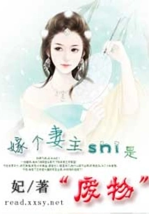 Marrying a Wife is "trash