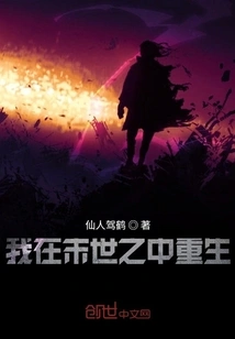 I Am Reborn in the Apocalypse