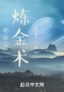 Cultivation and Alchemy