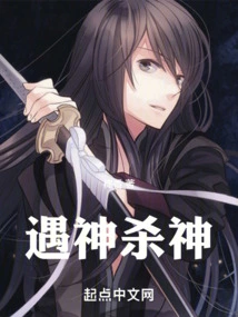 The Ming Dynasty: Meeting God and Killing God