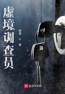 Virtual Realm Investigator