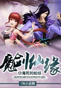 Magic Sword Immortal Fate