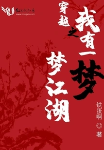 When I Travel Through Time, I Have a Dream About the World