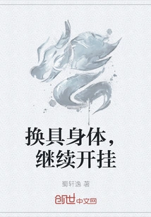 Change Your Body and Continue Cheating