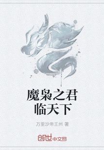 The King of Demon Lords Conquers the World