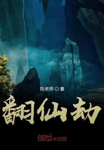 Turn over the Immortal Tribulation