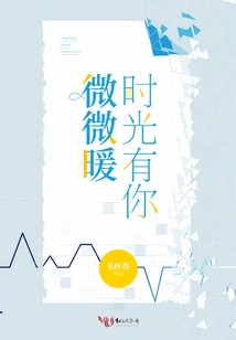 Time is Slightly Warm with You