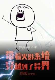 Traveled to Another World with the Naruto System