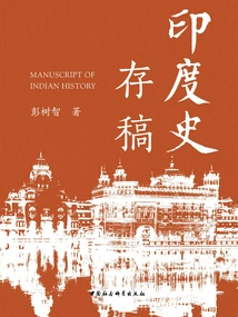 Indian History Archives