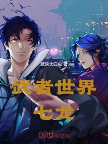 Warrior World Seven Dragons