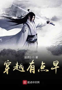 It's a Bit Early to Travel Through Time