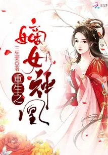 Reborn Goddess Huang