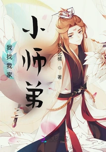 I'm Looking for My Little Junior Brother