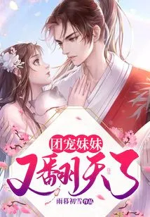 The Group-favorite Sister is Shaking Things up Again