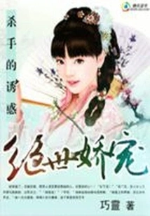 The Temptation of a Killer: Stunning Pampering