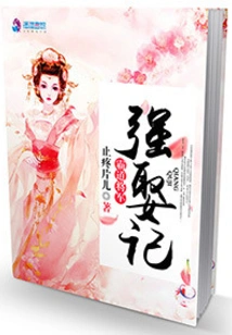 The Story of the Forced Marriage of a Domineering General