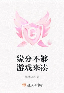 Fate is Not Enough to Make up for the Game