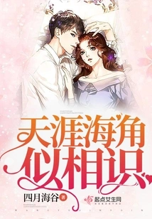 Looks Like We Know Each Other Across the World