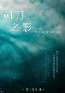 Shadow of the New Moon