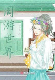 Travel Around the World