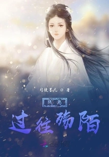 Remnants of the Past