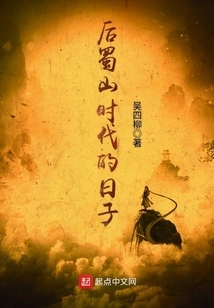 The Days of the Post-shushan Era