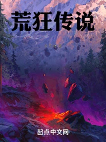 Legend of Wild Madness