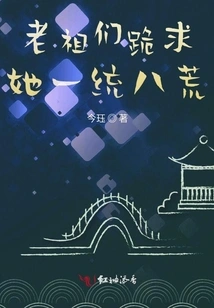 The Ancestors Begged Her to Unify the Whole Country