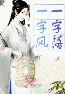 One Word of Wind and One Word of Fall