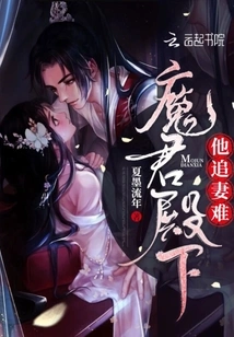 Your Majesty the Demon Lord, It's Hard for Him to Pursue His Wife