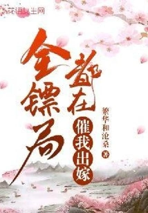 The Whole Escort Agency is Urging Me to Get Married