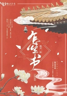 How Can I Write a Book When I Am with You?