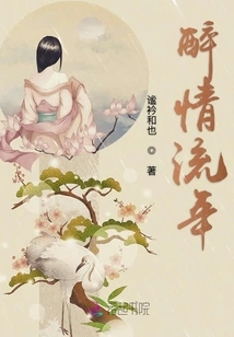 Drunk and Passionate