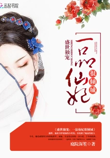 Floating Life is Like a Dream, Living up to the Beauty of the City