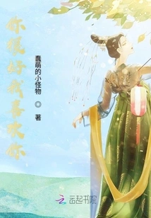 You Are Good I Like You