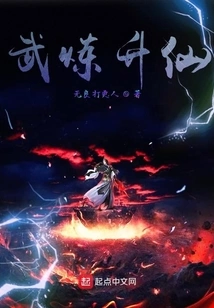 Immortal Martial Arts