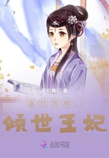 Love in the Golden Age: the Alluring Princess