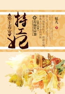 The Evil King's Poisonous Doting on the Secret Agent Concubine