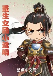 The Reborn Girl Group Little Transparent