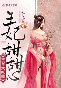 The Prince is Too Evil, the Princess is Sweet