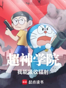 Super Seminary I Can Absorb Radiation