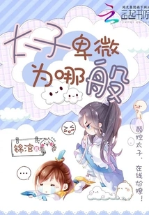 Why is the Prince so Humble?