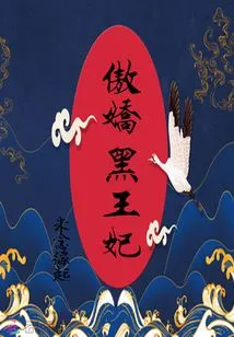 Tsundere Black Princess