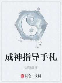 Guide Notes for Becoming a God