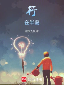 Traveling on the Peninsula