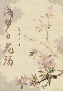 Qianmeng O Hua Shang