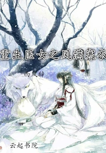 Wind Filled with Cold Clothes