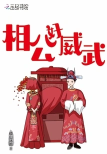 My Husband is so Mighty